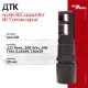 Реактивный ДТК Alfa Arms с наплывом на АК-74/Сайга-МК/АК "Сотая серия" (24х1.5R)