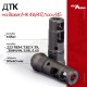 Реактивный ДТК Alfa Arms на Blaser/HK 416/417 (М15х1)