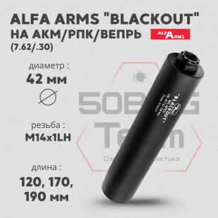 Газоразгруженный ДТКП закрытого типа Alfa Arms на АКМ/РПК/Вепрь, кал.7,62/.30 (М14х1LH)