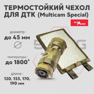 Термостойкий чехол для ДТК Alfa Arms (Multicam Special)