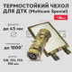 Термостойкий чехол для ДТК Alfa Arms (Multicam Special)