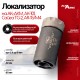 Локализатор Alfa Arms “Overfall” мультикалиберный от 5,6 до 9 мм
