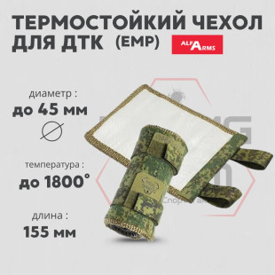 Термостойкий чехол Bad Gringo для ДТК Alfa Arms (EMP)