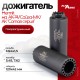 Газоразгруженный дожигатель Alfa Arms 