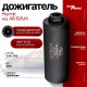 Газоразгруженный дожигатель Alfa Arms 