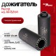 Газоразгруженный дожигатель Alfa Arms 