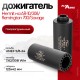 Газоразгруженный дожигатель Alfa Arms 